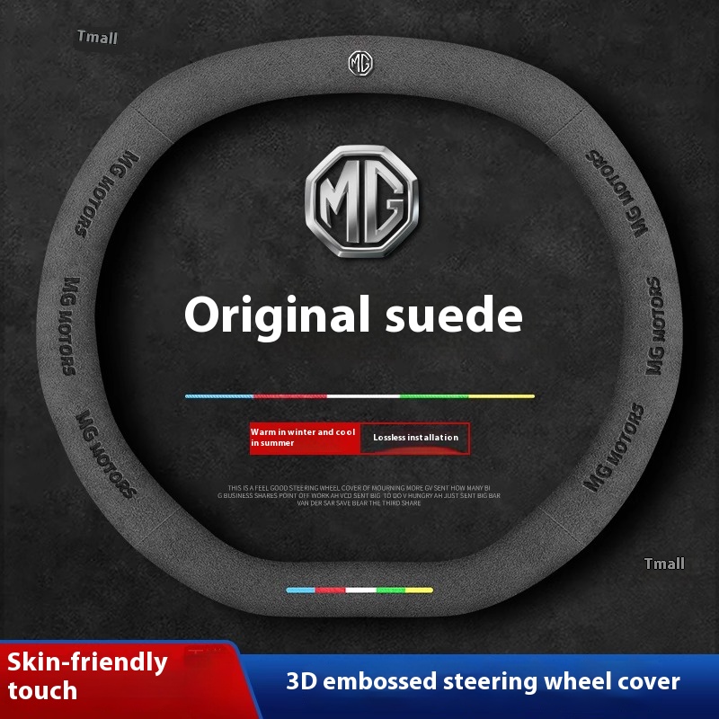 MG ONE MG ES5 MG4 EV MG7 スエード滑 - Steering Wheel Cover のレビューと価格